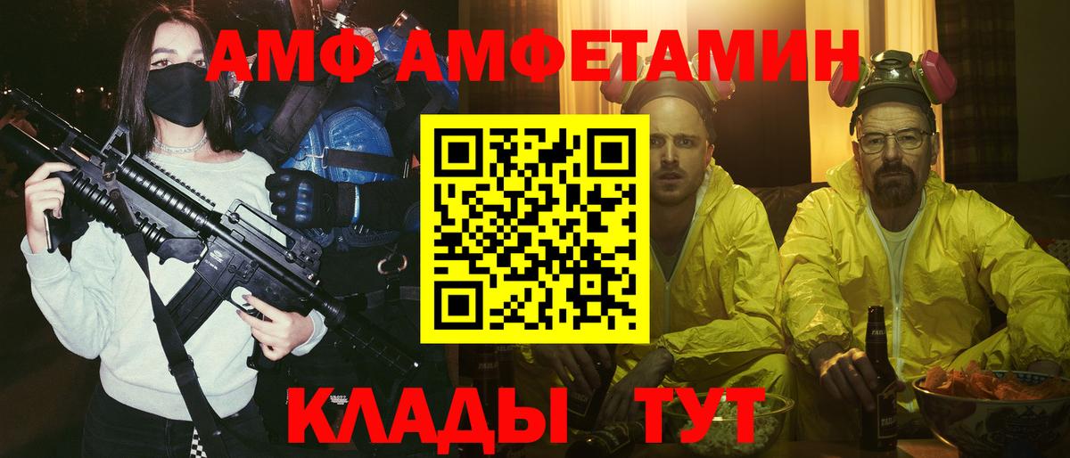 Белая Калитва  АМФ Розовый  Вход с VPN 
