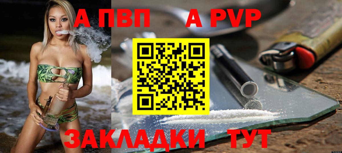 Белая Калитва  Альфа ПВП кристаллы  Вход с VPN  A PVP СК КРИС  A-PVP Соль 