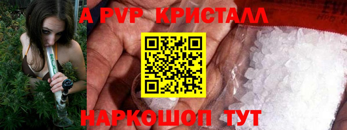 Alpha-PVP СК Белая Калитва