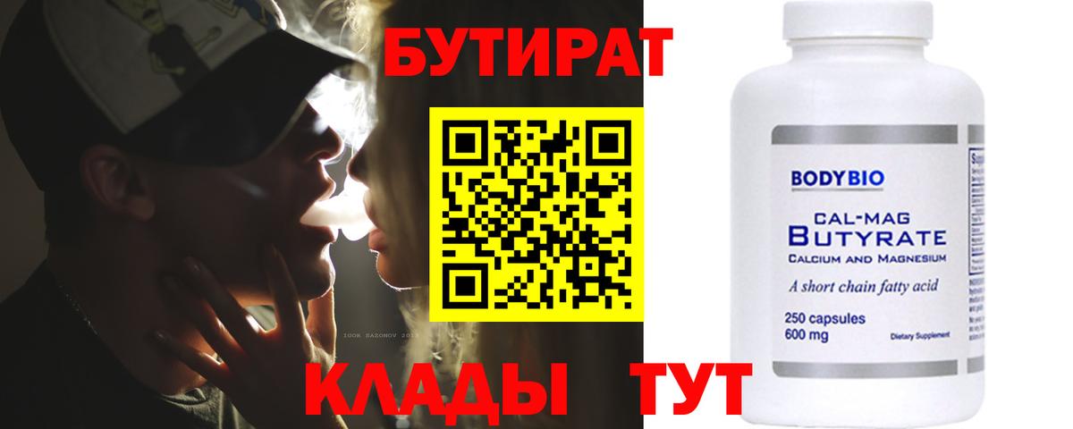 БУТИРАТ оксана  Вход с VPN  Белая Калитва 