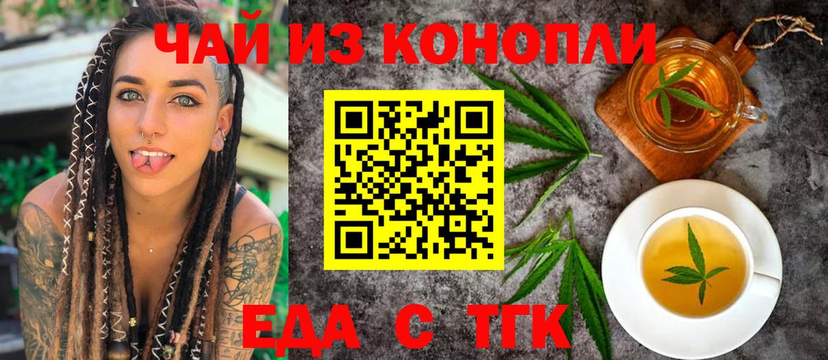 Белая Калитва  Печенье с ТГК конопля  Вход с VPN 