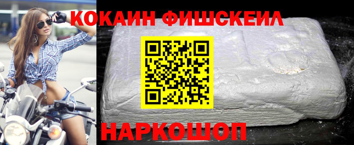 КОКАИН VHQ  Кокаин 97%  Вход с VPN  Белая Калитва 