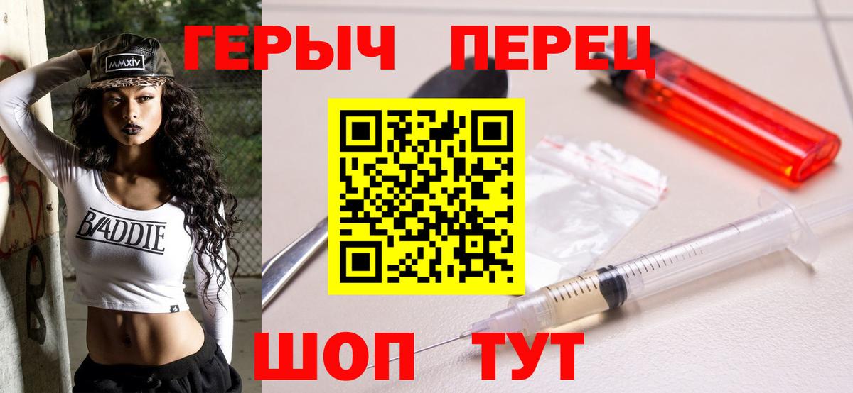 ГЕРОИН VHQ Белая Калитва
