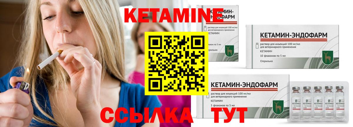 Кетамин VHQ Белая Калитва