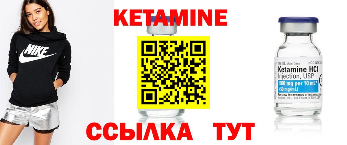 Белая Калитва  Кетамин ketamine  Вход с VPN 