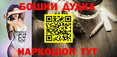 молекула духа Бийск