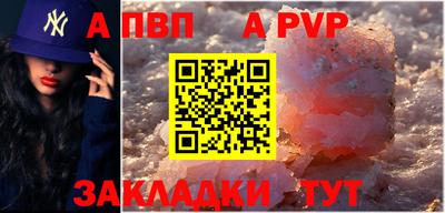 молекула духа Бийск