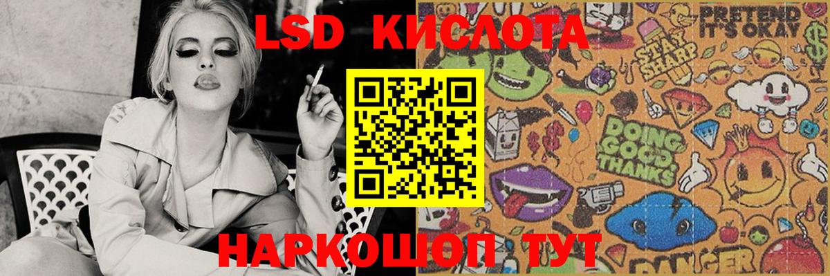 ЛСД экстази ecstasy Белая Калитва