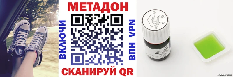 Метадон мёд Белая Калитва