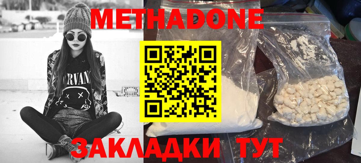 Белая Калитва  Метадон methadone  Вход с VPN 