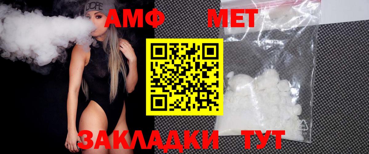 Метамфетамин винт Белая Калитва