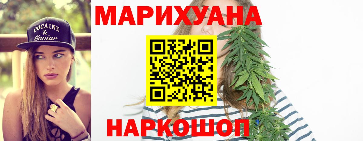 Белая Калитва  Бошки Шишки индика  МАРИХУАНА LSD WEED  Вход с VPN  Шишки марихуана AK-47 